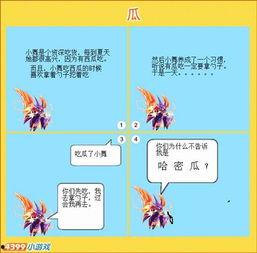 道具吃瓜精灵,揭秘神秘道具的神奇力量